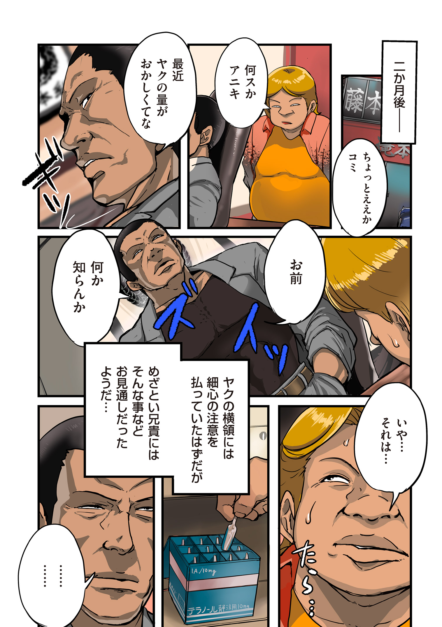 猫耳 エロマンガ 毎日エロ漫画 - Part 3