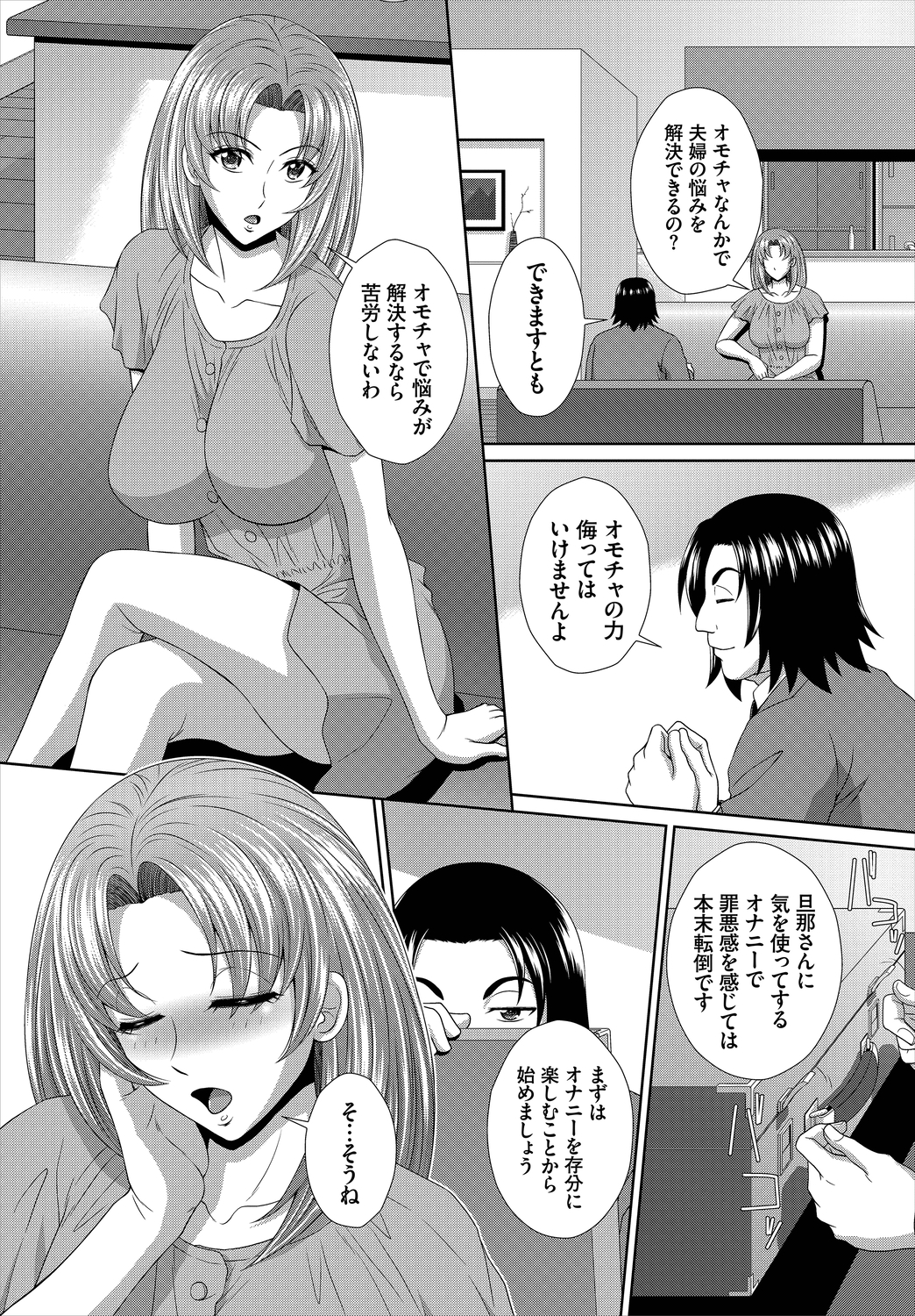 【エロ漫画】セックスしに来たと言う巨乳いとこがビキニ姿でパイズリしてきて大量顔射する男ｗｗ激しい近親相姦中出しセックスで腰振りもとまらないくらいかんじまくる 毎日エロ漫画