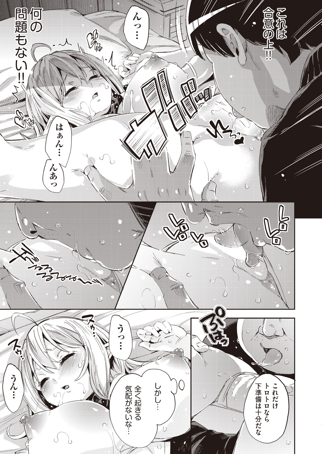 【エロ漫画】巨乳JK彼女の変態プレイに付き合わされた彼氏が彼女のまんこに挿入したおもちゃを遠隔操作して濡れ濡れにさせてトイレでフェラされ激しい中出し濃厚セックスでアナルもおもちゃで刺激 毎日エロ漫画