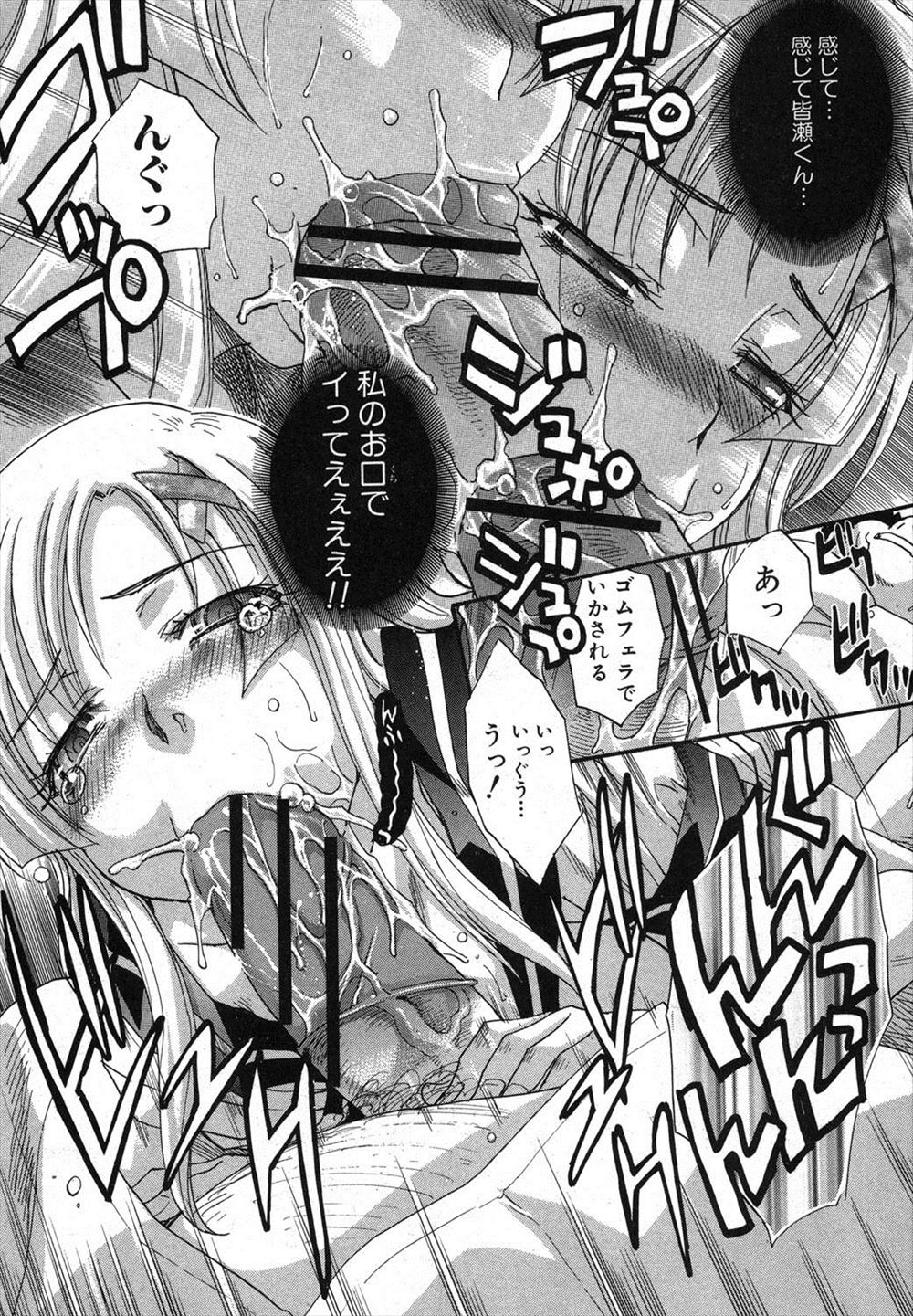 【エロ漫画】サキュバスちゃんの特訓相手の絶倫男がすでに10発以上も射精してるのに精子が濃厚で、サキュバスちゃんと一緒に3Pセックスする褐色の巨乳先生ｗ エロマンガ 毎日エロ漫画