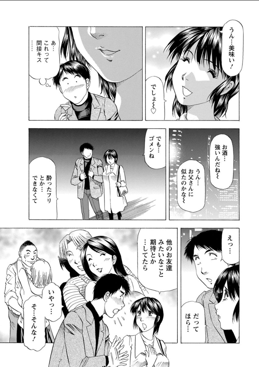 【エロ漫画】いつもバカにしてくるJK姉を懲らしめてやりたいとネットに書き込んだら目隠し輪姦レイプされてる姉の姿がｗｗ処女マン犯される成すすべもなく蹂躙され淫乱メス豚に堕ちる 毎日エロ漫画
