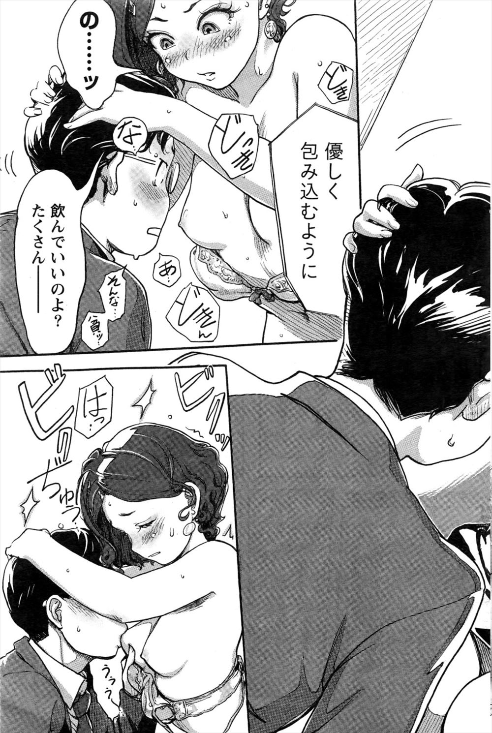 【エロ漫画】JKは友達の巨乳が気になりすぎる！ガン見していたのがバレて貧乳ちっぱい大きくするために百合レズセックス潮吹きしちゃう 毎日エロ漫画