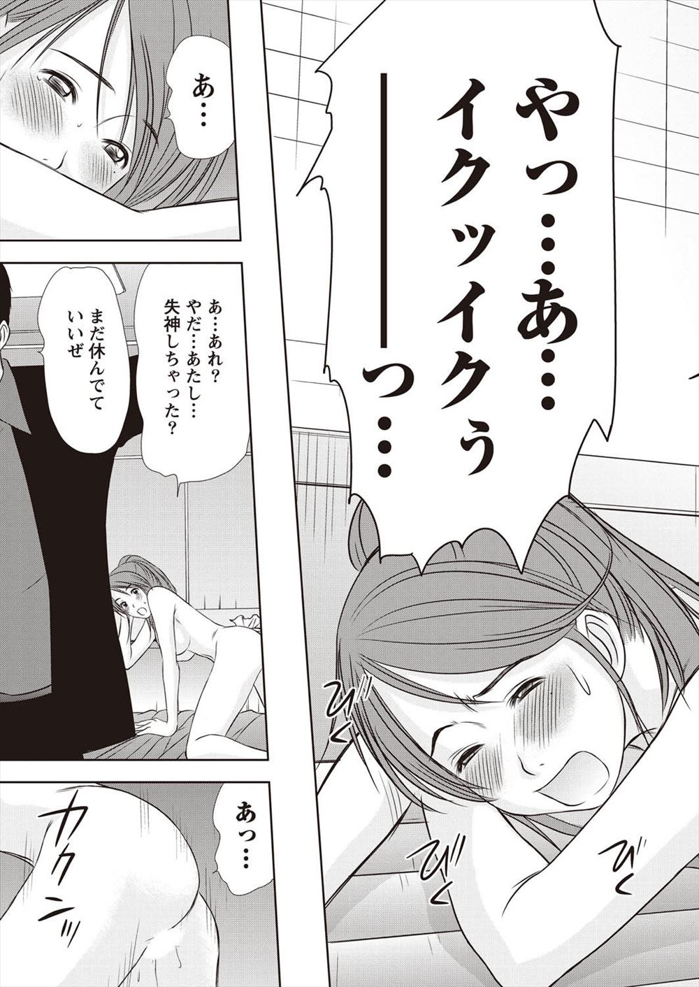 【エロ漫画】事業に失敗して自殺した理事長の父親に恨みをもっていたオヤジたちに集団レイプされる巨乳JKたち！無理やりフェラにクンニにアナルもまんこも二穴責めされて大量中出し 毎日エロ漫画