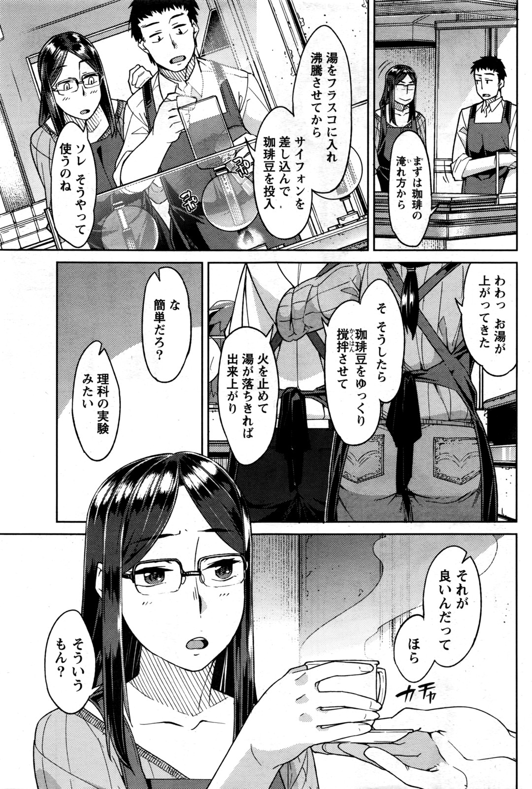 【エロ漫画】異世界の魔法使いに騙され拘束された女子のクリトリスが肥大化して立派なちんぽにｗｗオナニーしてしごきまくって大量ザーメンとともに魔力を吐き出す 毎日エロ漫画