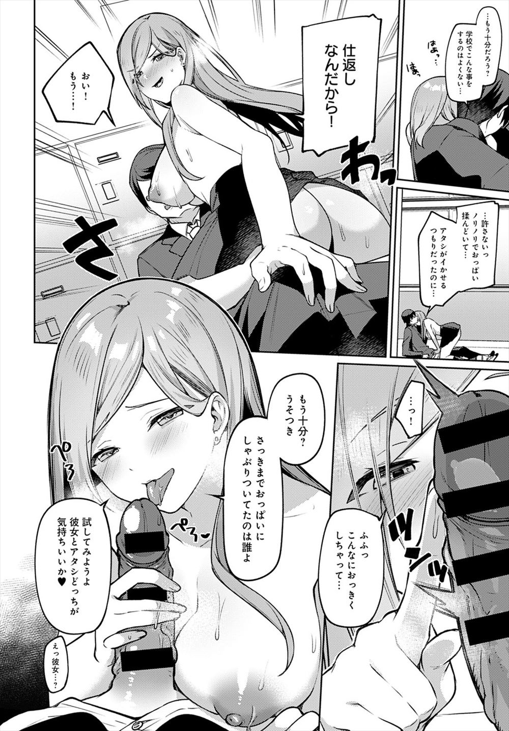 【エロ漫画】爆乳で腐女子のメガネっ娘JDと雪で研究室に泊まることになったら胸チラパンチラで誘惑され、手コキ顔射やパイズリしてフェラ抜きからバックでナマ挿入w エロマンガ 毎日エロ漫画