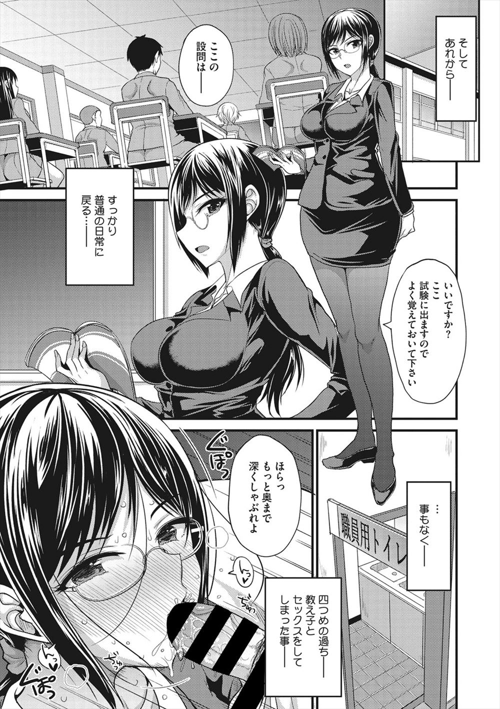 三つ子 エロマンガ 毎日エロ漫画