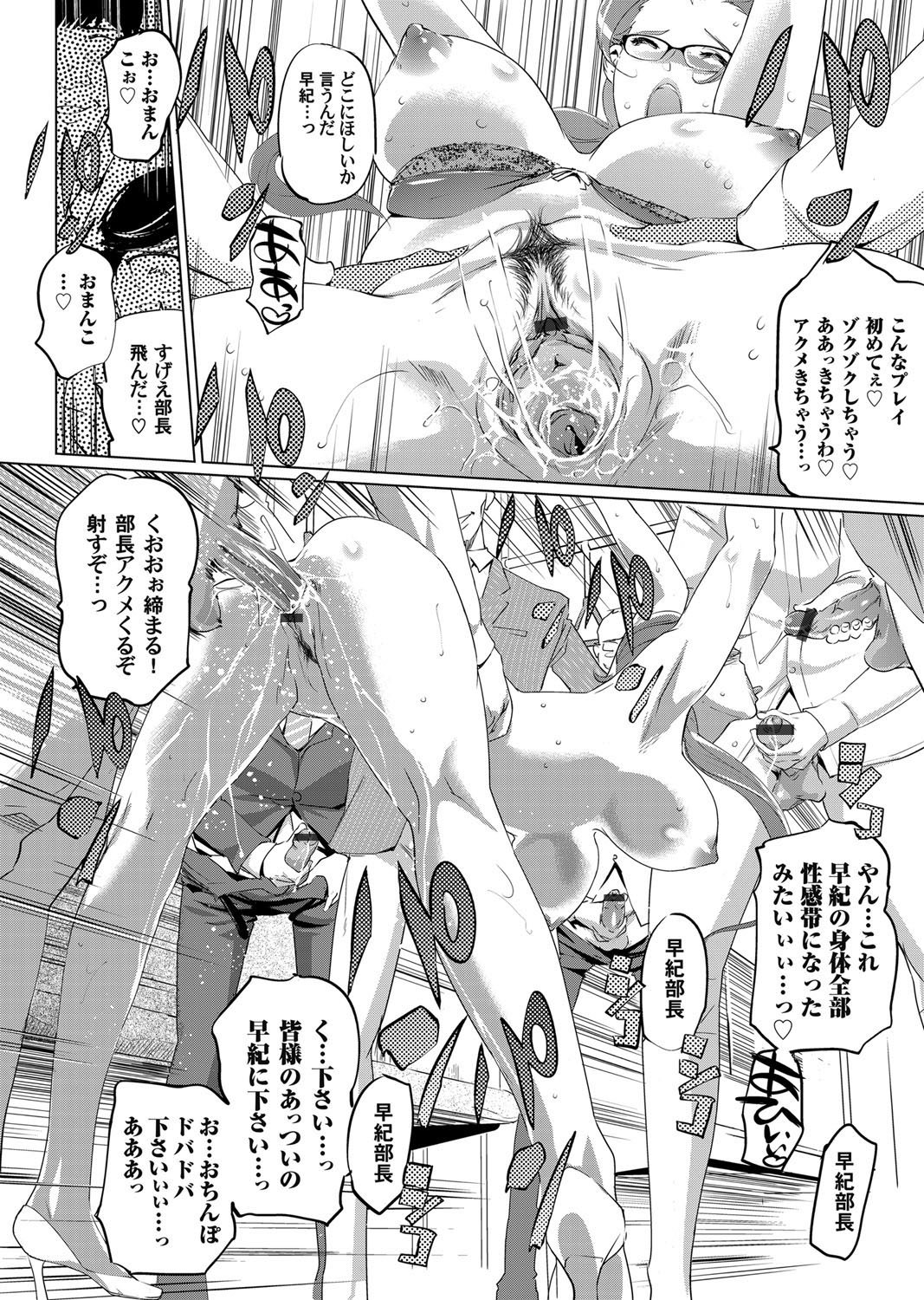 【エロ漫画】巨乳奥さんの旦那に気に入られて家に招かれたバイト店員が酔いつぶれた旦那の横で奥さんとNTRセックスしちゃう 毎日エロ漫画