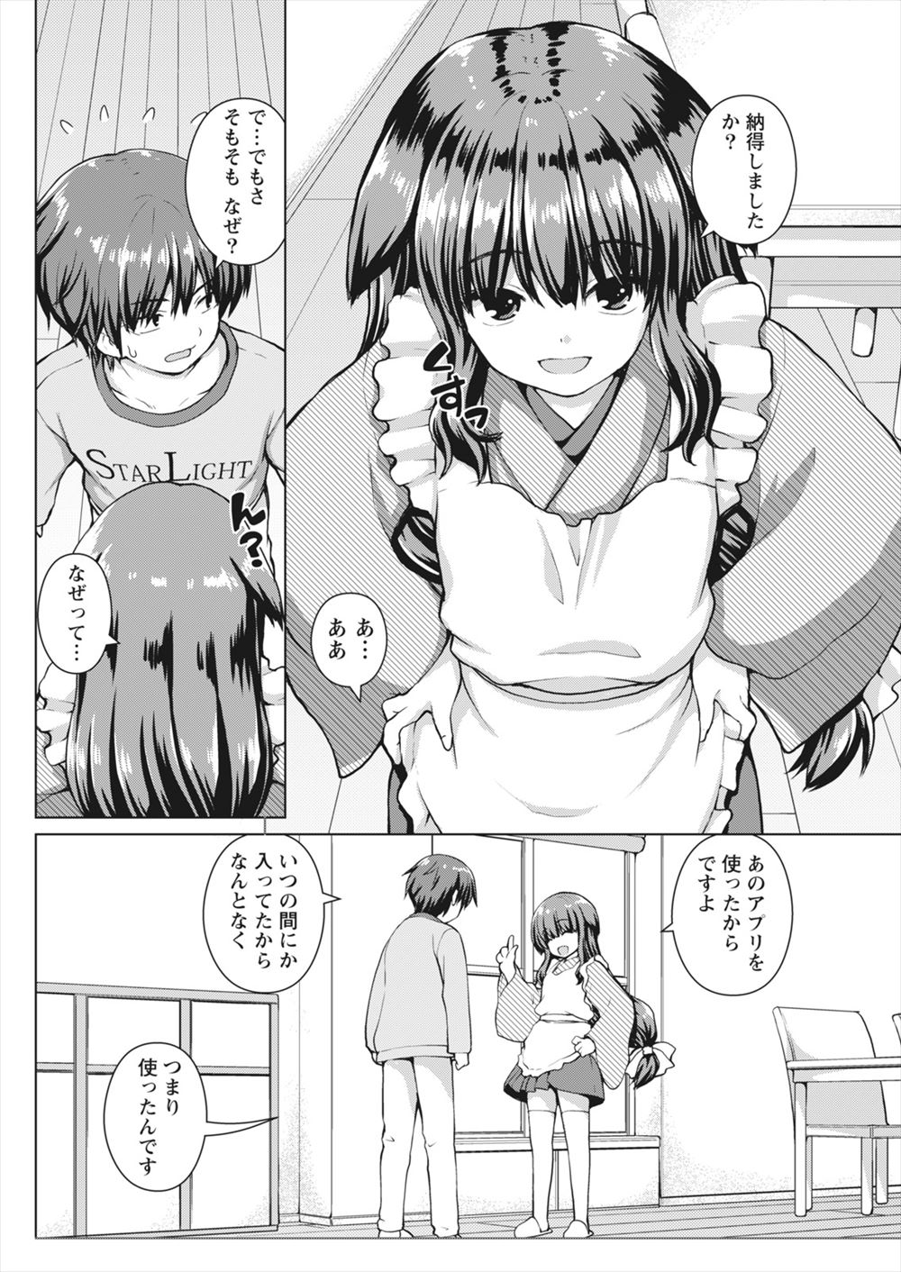 ノーブラ エロマンガ 毎日エロ漫画