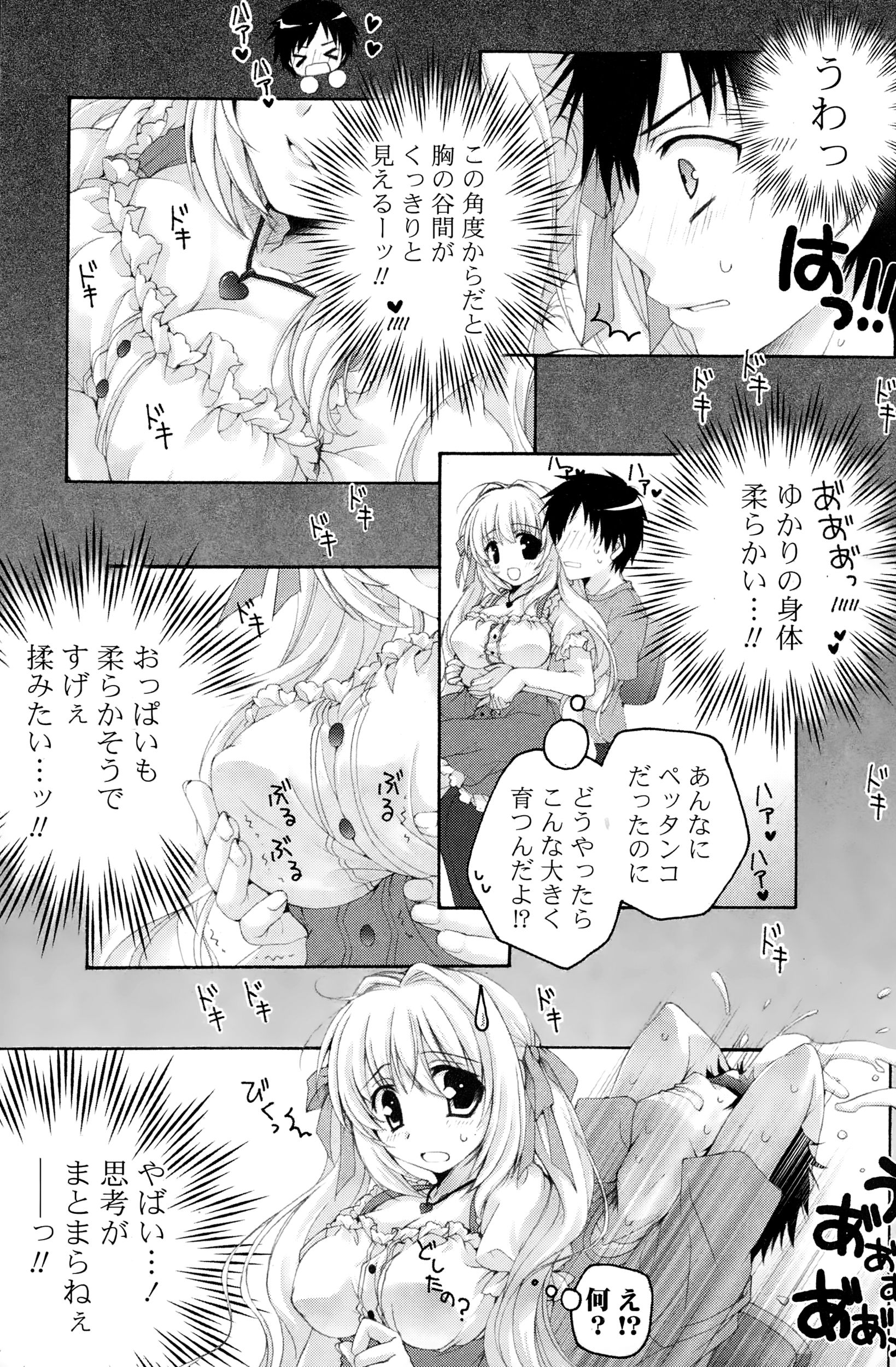 【エロ漫画】清楚系の新人女優が演技のイケメンアイドルにベロチューや手マンされ潮吹きスプラッシュしてパイパンの処女まんこをくぱぁww演技の練習と称してラブホで鏡にうつりながら中出しHw エロマンガ 毎日エロ漫画