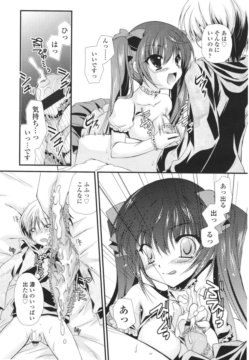 【エロ漫画】宇宙人に女体化させられた男が友達に処女まんこ犯され手マンにクンニで大量潮吹きｗｗパイズリフェラもたっぷりできゅんきゅｎまんこにちんぽ欲しくなってきて激しい中出し濃厚セックスで淫乱巨乳女になる 毎日エロ漫画