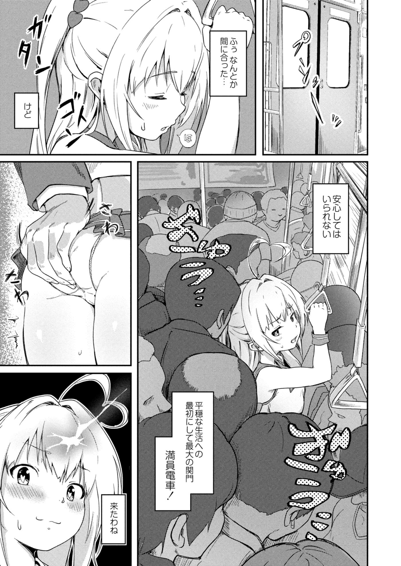 【エロ漫画】ヤバいと噂の電話番号にかけたら自宅に巨根野郎が乱入し寝取られバックでナマ挿入される巨乳JKww大量に集まり輪姦調教され髪の毛掴んで中出しレイプされ性奴隷堕ちw エロマンガ 毎日エロ漫画