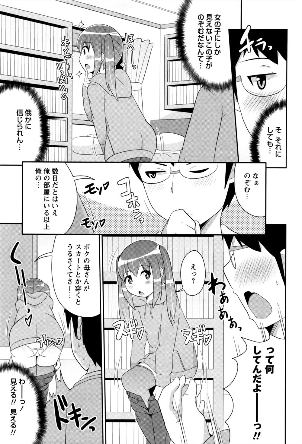 谷崎潤一郎 エロマンガ 毎日エロ漫画