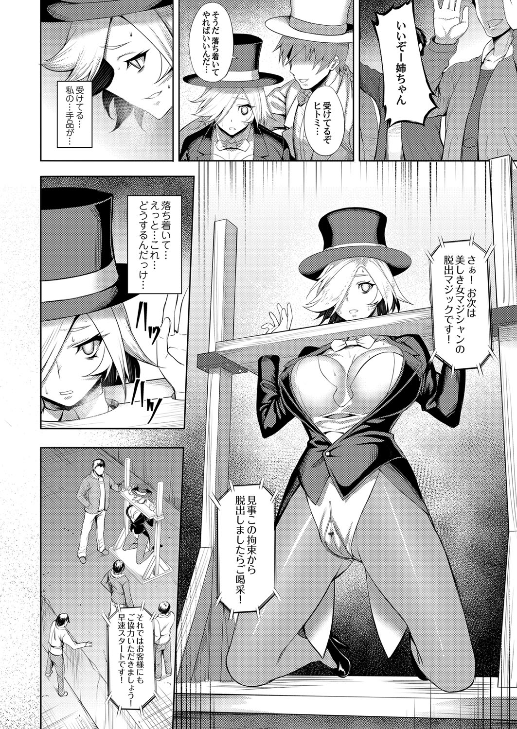 【エロ漫画】母親を女としてみている甥っ子を呼び出して注意した叔母が、じゃあ叔母さんがやらせてよと言われ甥っ子の巨根ちんぽで落とされてしまうｗ エロマンガ 毎日エロ漫画