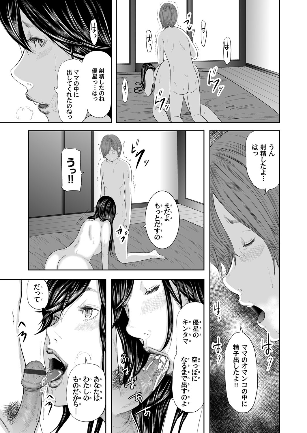 巫女 エロマンガ 毎日エロ漫画