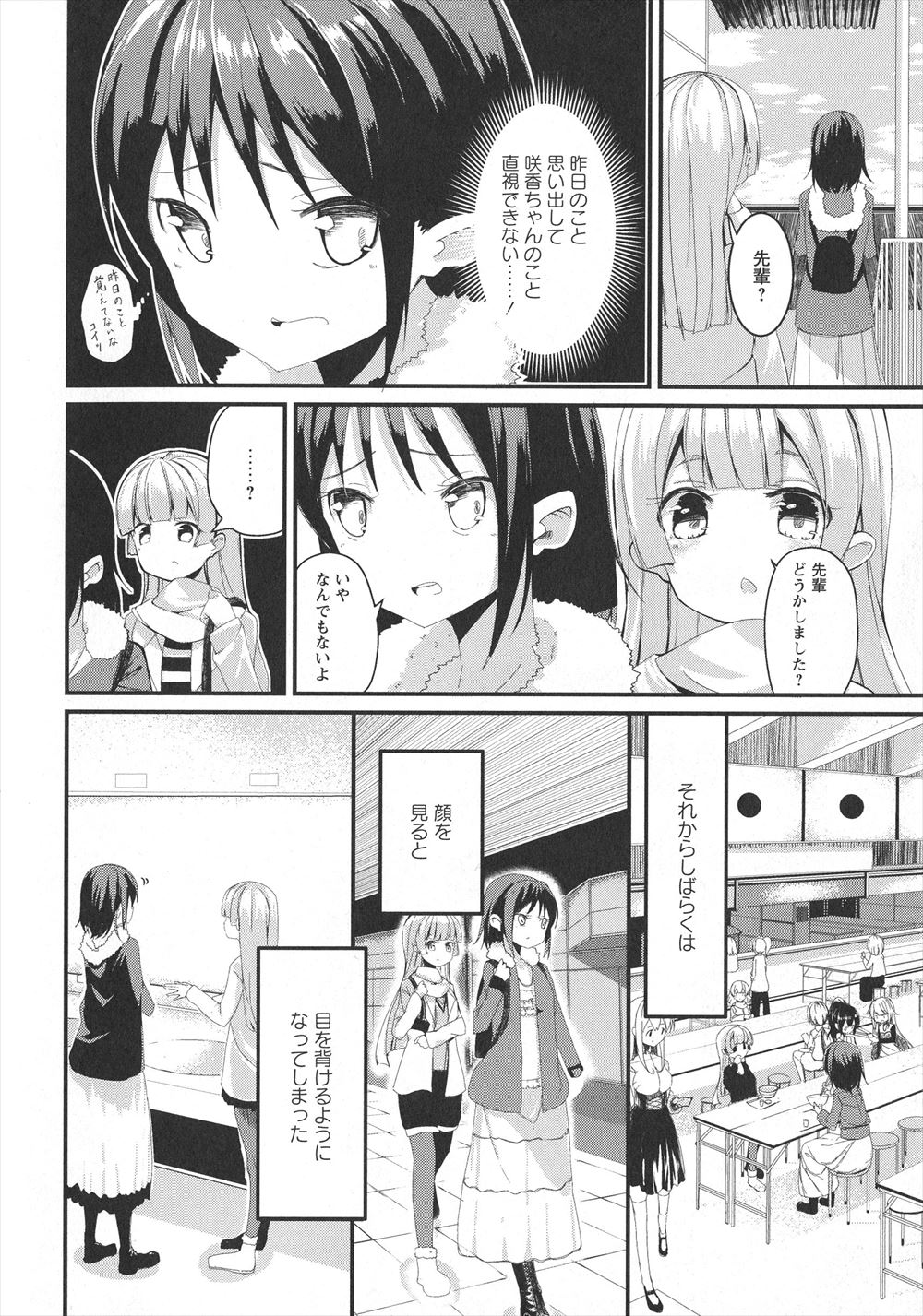 【エロ漫画】黒髪ロングの清楚な元お嬢様がドSな執事の前でおまんこくぱぁして陵辱プレイされて潮吹き手マンからの種付けプレスww親の借金返済のために顔射されるw エロマンガ 毎日エロ漫画