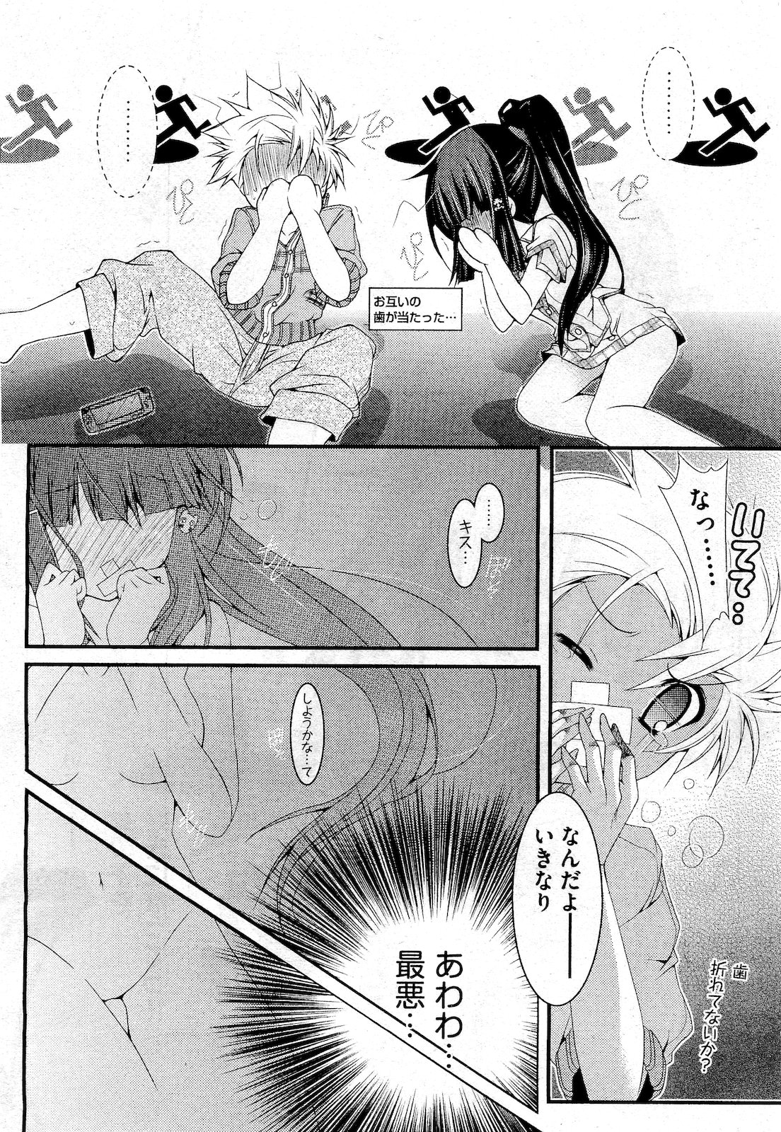 【エロ漫画】束縛彼氏のことを男に相談したら気分転換にカラオケに連れてかれ集団レイプされ当たり前のように大量膣内射精され二穴犯されるJK 毎日エロ漫画