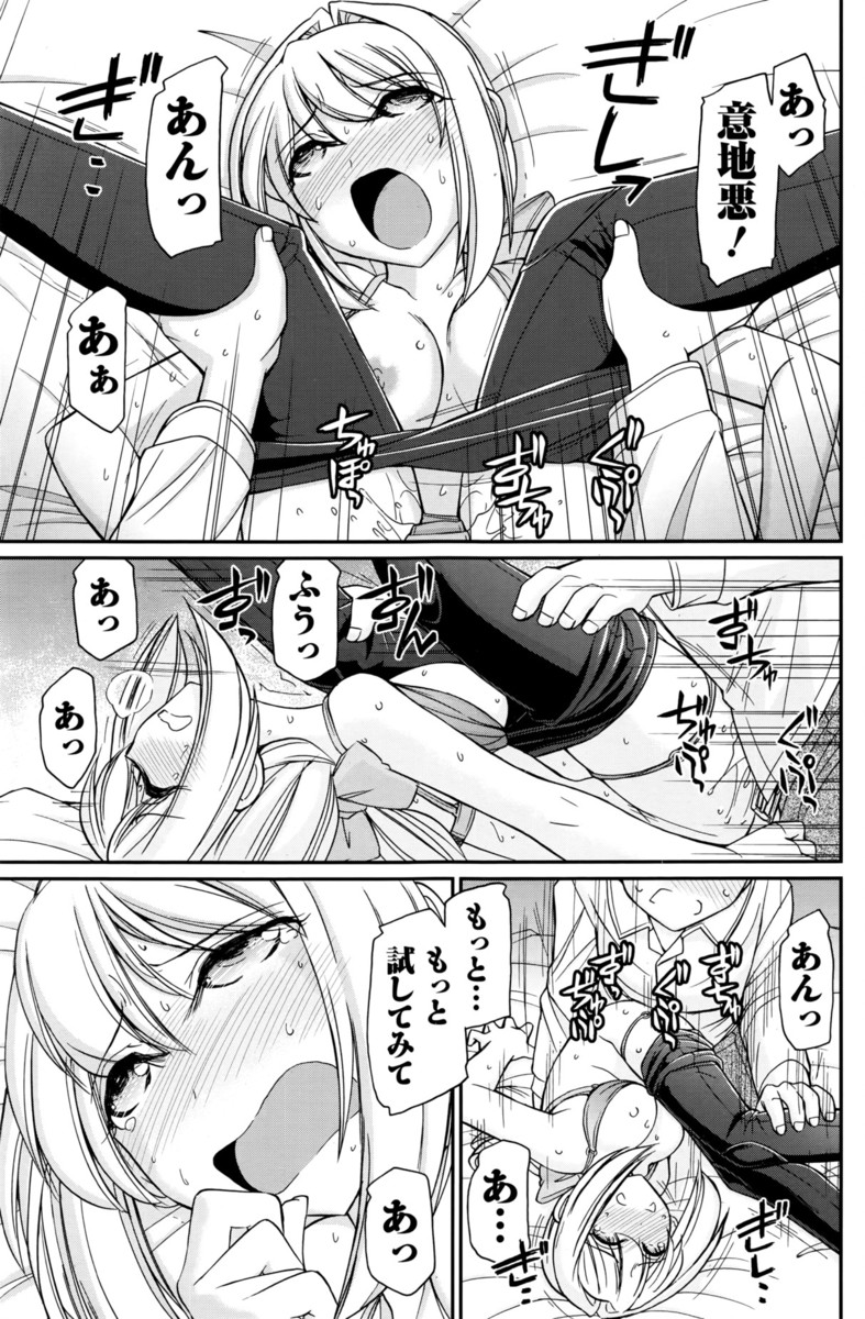 【エロ漫画】見た目清楚なのに固定ローターで買物や屋外露出狂プレイが大好きな隠れ痴女が母乳好きサキュバスに乳首吸われて搾乳プレイwwボールギャグと搾乳器を装着され潮吹きしながらレズ調教w エロマンガ 毎日エロ漫画