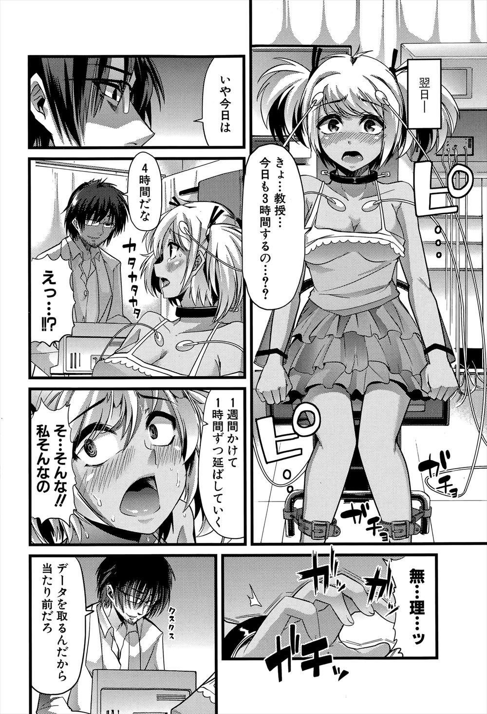 【エロ漫画】出産まで済ませたのに恥ずかしくて旦那を下の名前で呼べないピュアな妻が、エッチの時は淫語全開！ エロマンガ 毎日エロ漫画