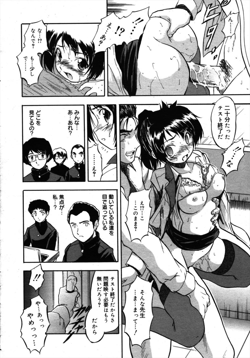 【エロ漫画】 顔騎 マッチングアプリ