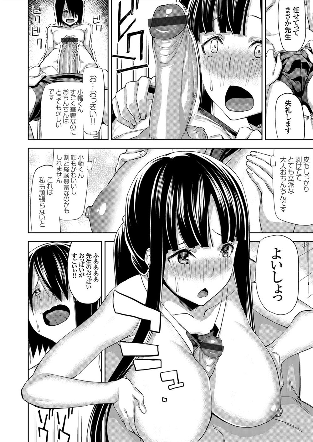 【エロ漫画】戦隊ヒロインが怪人につかまってしまい、ひたすら長い舌と触手で陵辱された上に種付けレイプされてメス落ちしてしまう！ エロマンガ 毎日エロ漫画
