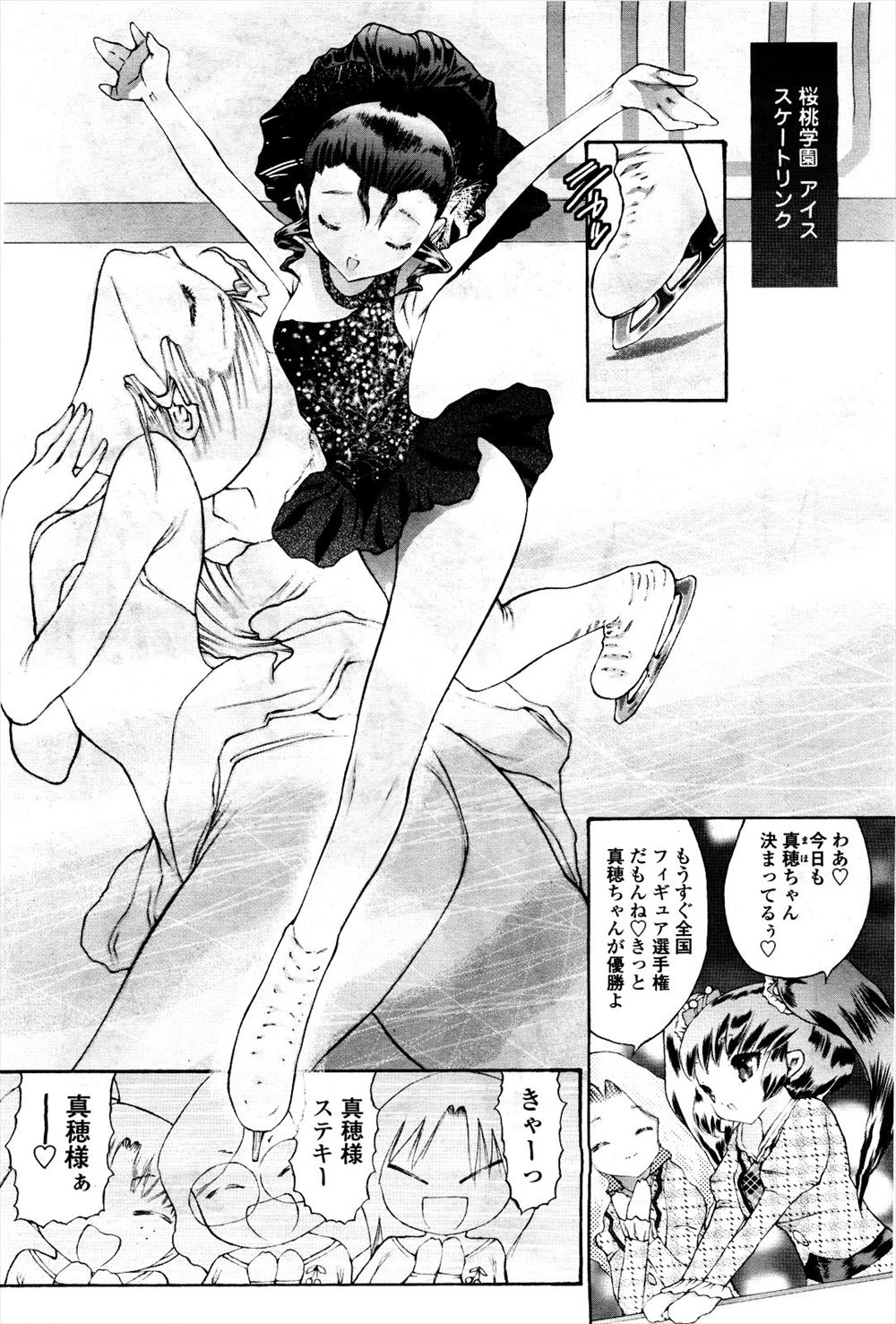 【エロ漫画】わざとパンツ見せたりネコ耳姿で近所のお兄ちゃんを誘惑するJKｗｗついに誘惑に負けたお兄ちゃんが69クンニしてもう準備万端のまんこに生挿入してニャアニャア喘ぐJKに中出し種付け 毎日エロ漫画