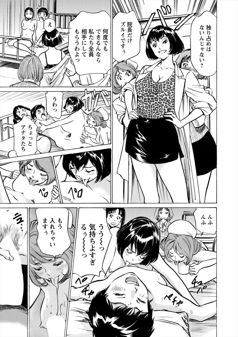 【エロ漫画】絶倫キモ男が姉妹をレイプしまくり。巨乳メガネ姉と朝から３時間ぶっ通しセックスや、トイレに拘束した巨乳姉をレイプアナルセックス・・・ エロマンガ 毎日エロ漫画