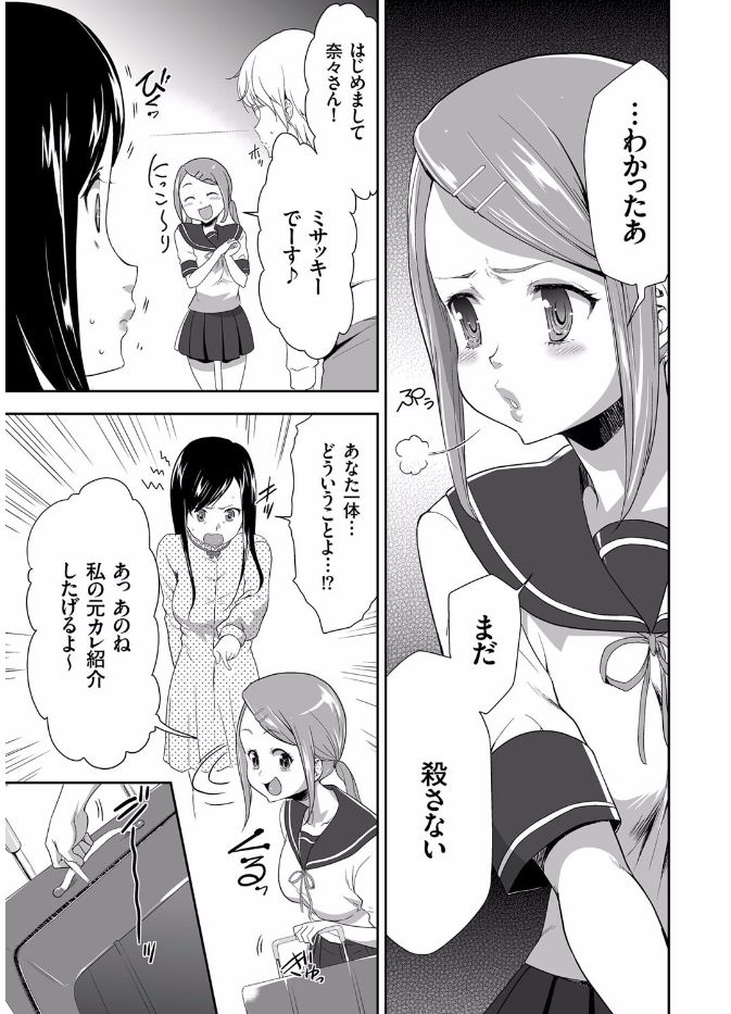 【エロ漫画】学校では地味でダサいJKはこ汚い部屋でおいしそうに男子のちんぽをしゃぶりセクロスで満足させ父親の借金を返済しようと性的な玩具になる 毎日エロ漫画