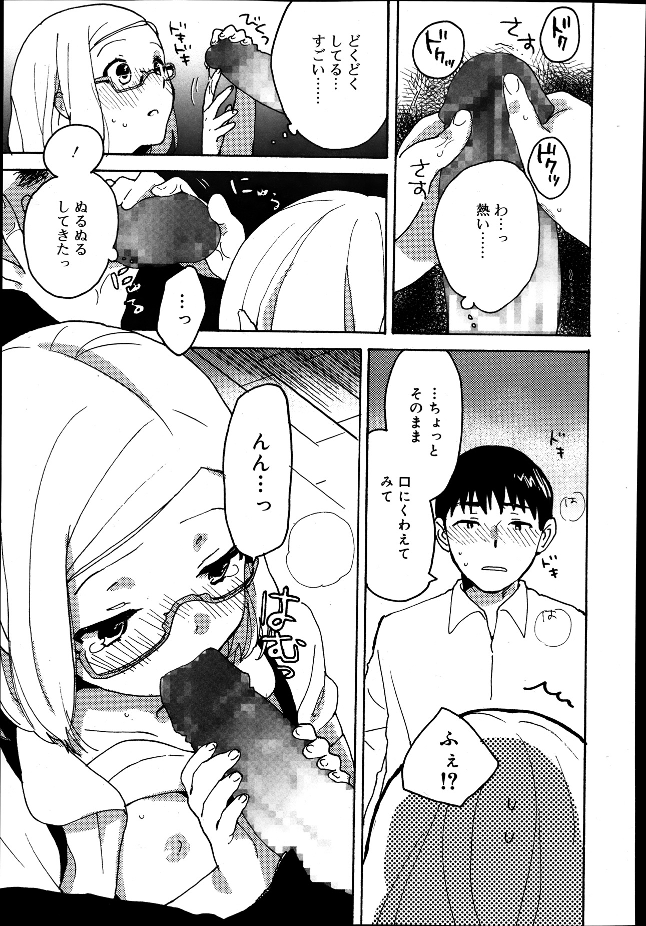 【エロ漫画】天文部の巨乳JKと男子がお互いのきもちを知り屋上で中出しセックスｗｗバックでガン突きされて喘ぎ声もでまくりながらまんこをザーメンでいっぱいに 毎日エロ漫画