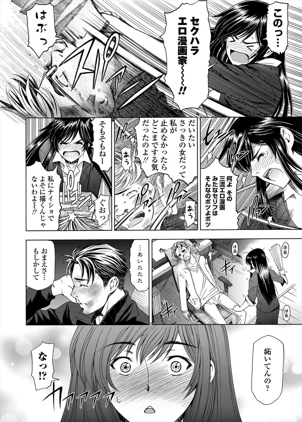 【エロ漫画】少子化のせいでNTRが合法化！？可愛い巨乳人妻が狙われて中出しセックスされてしまう 毎日エロ漫画