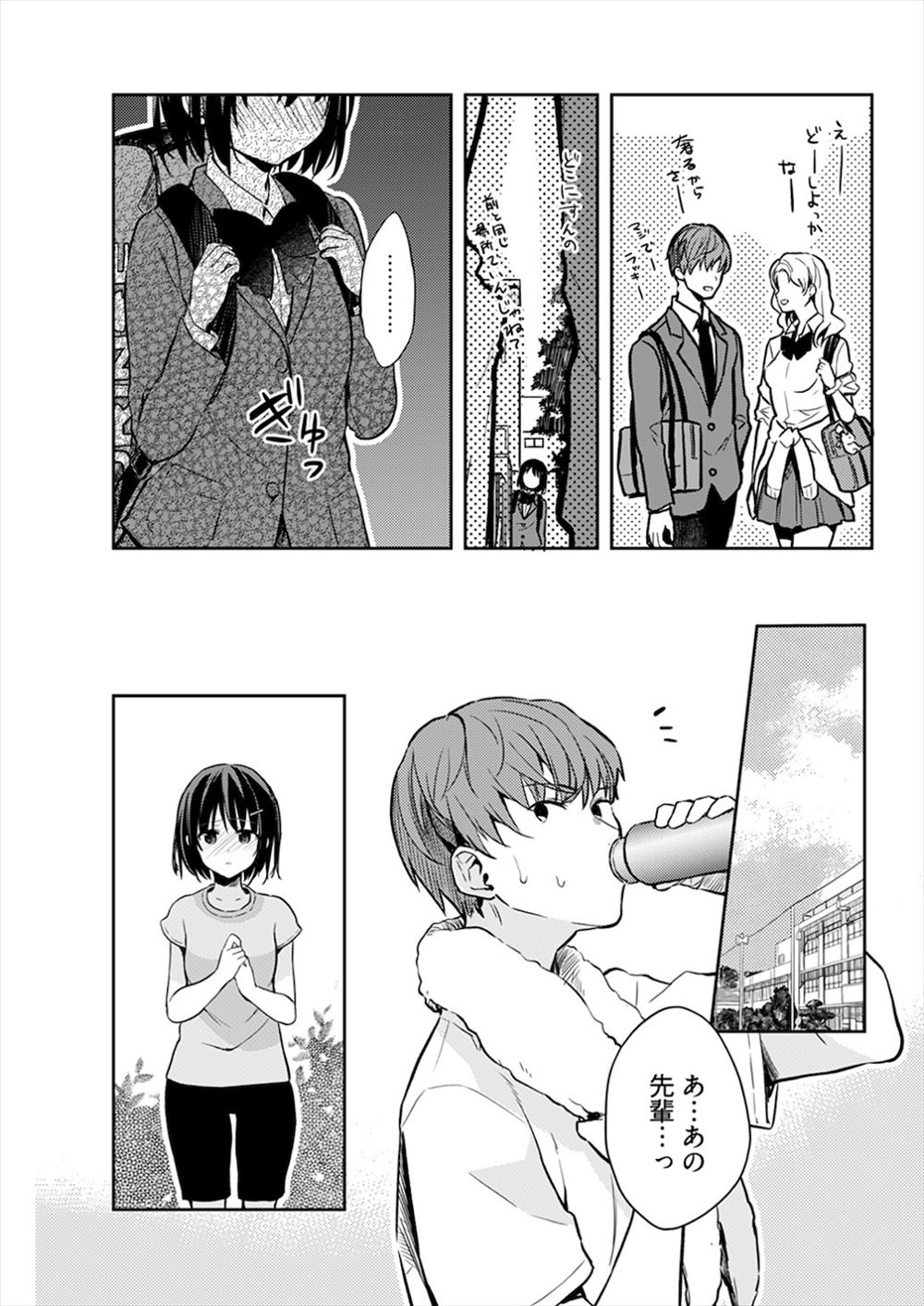 【エロ漫画】草野球チームで黒髪巨乳スポーツ系少女と仲良くなった青年が、正常位カーセックス生中出しファックしちゃいました 毎日エロ漫画