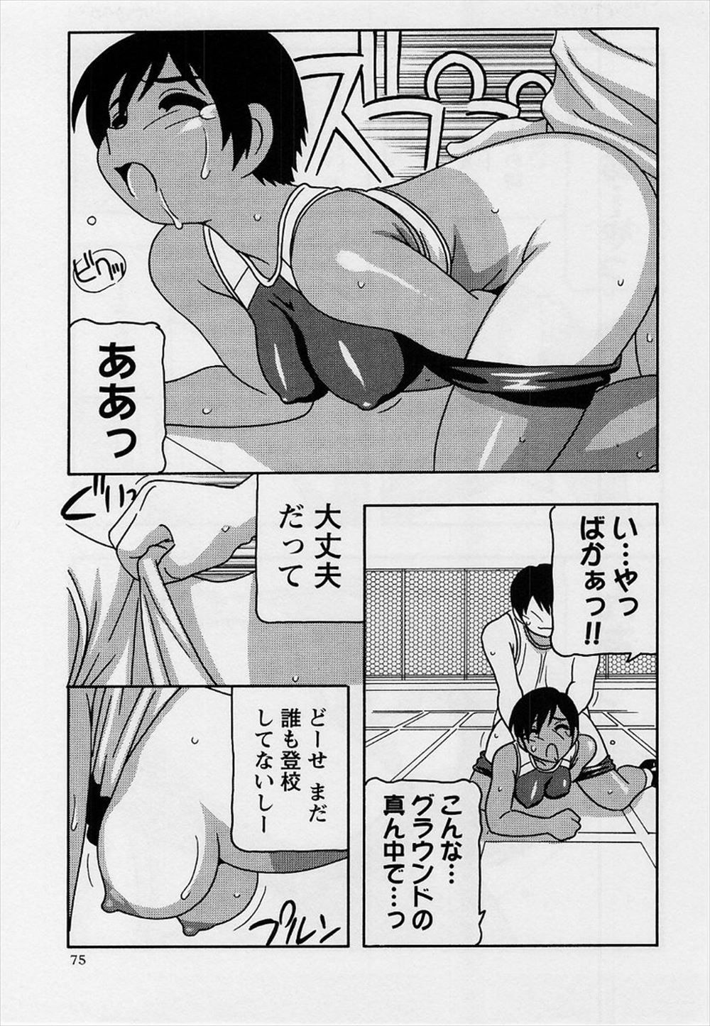 【エロ漫画】ゴリラと言われる体型のJKが文化祭でメイド服に変身！ご主人さまに命令されるままに動いて二人っきりになったらイチャラブ調教セックス♥ エロマンガ 毎日エロ漫画