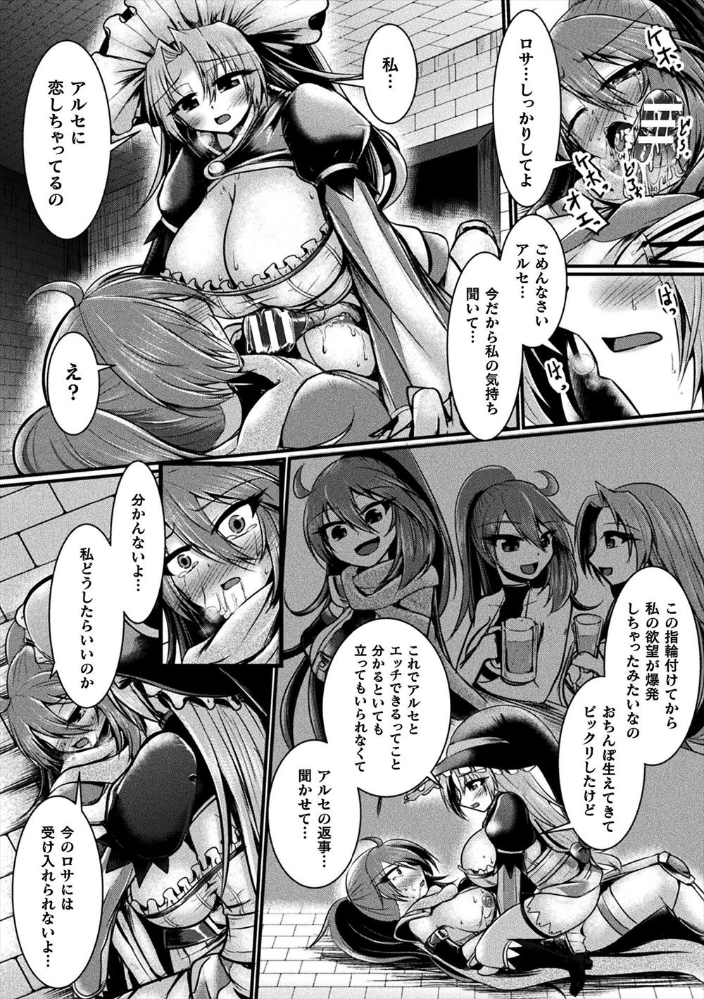 【エロ漫画】婚約をした男性教師を監禁してしまったJK！ヤンデレの彼女に婚約者の命を人質にとられて逆らえずに逆レイプ生中だししちゃう 毎日エロ漫画
