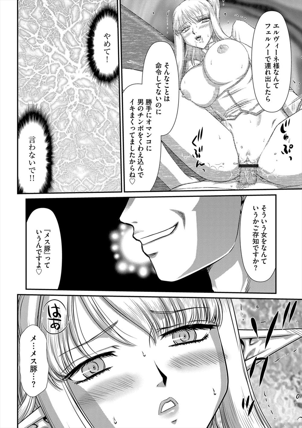 【エロ漫画】自殺しようとしてたおじさんを引き止めラブホに連れ込み童貞ちんぽをフェラするJKｗｗぜんぜん逝かないおっさんをなにがなんでも逝かせようとアナルに挿れさせ自殺願望をなくさせる 毎日エロ漫画