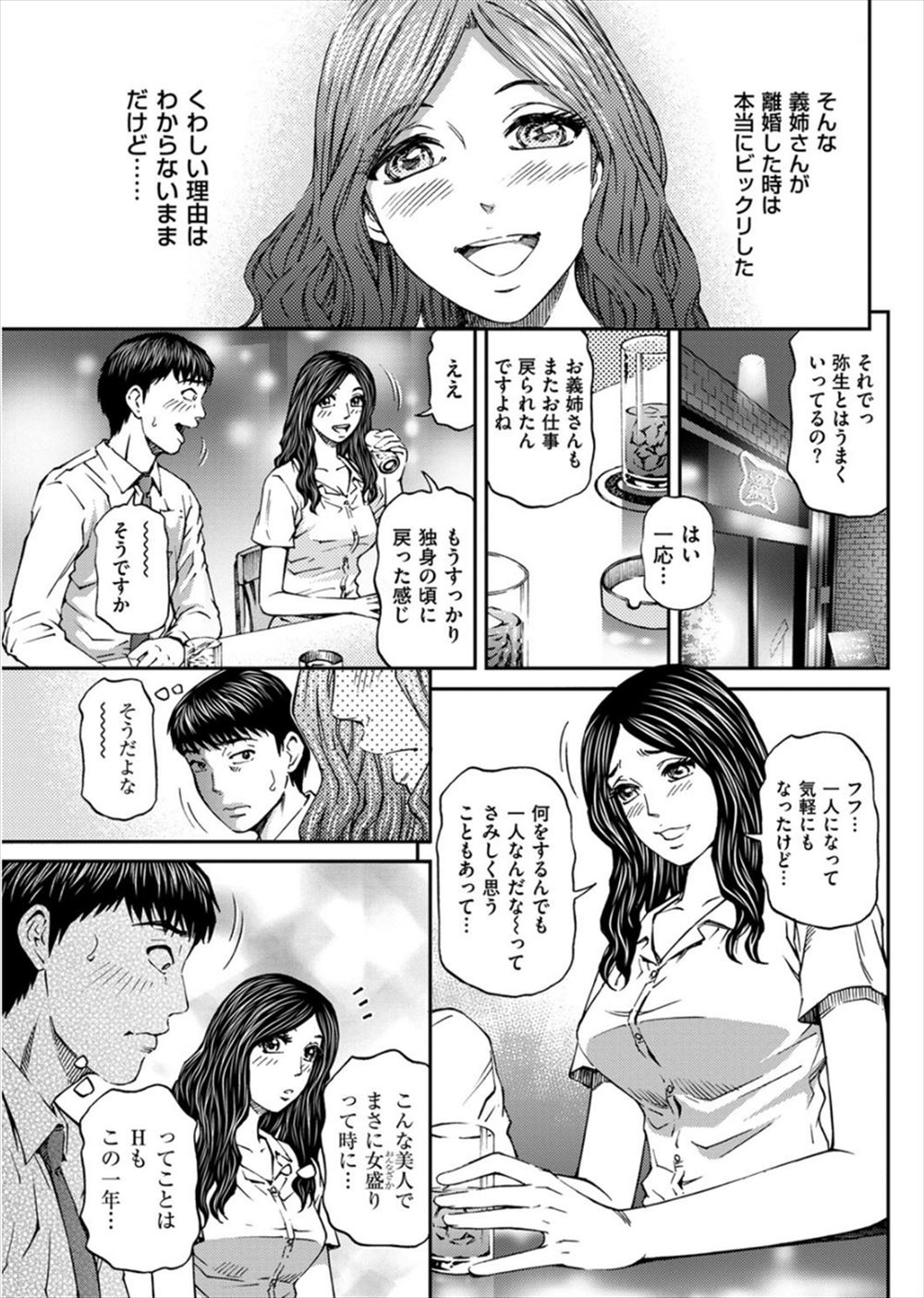 待合室 エロマンガ 毎日エロ漫画