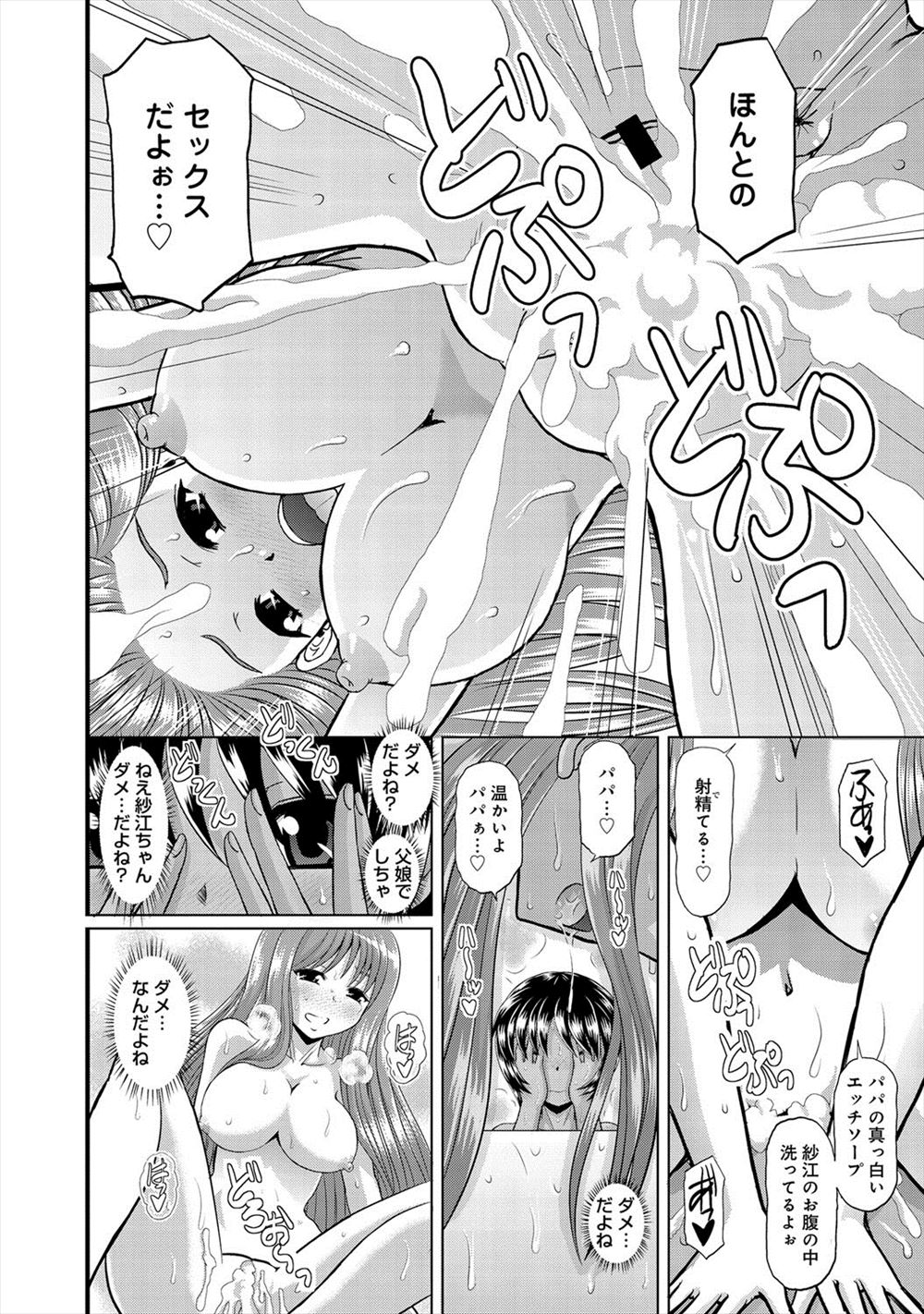 【エロ漫画】家出中の美少女が訪ねてきたので不思議な同居生活がスタート…だんだんとお互いに情が移ってしまったので正常位・後背位の中出しセックスで愛し合ったら… エロマンガ 毎日エロ漫画