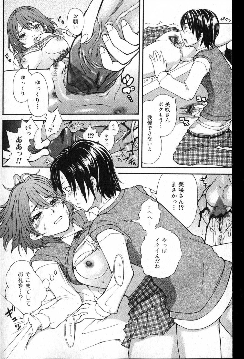 【エロ漫画】ドSで厳しい女上司の課長そっくりな爆乳風俗嬢にメガネかけてご奉仕フェラさせ爆乳吸って手マンしナマ挿入するリーマンwwお掃除フェラされたが本当に課長だった件w エロマンガ 毎日エロ漫画