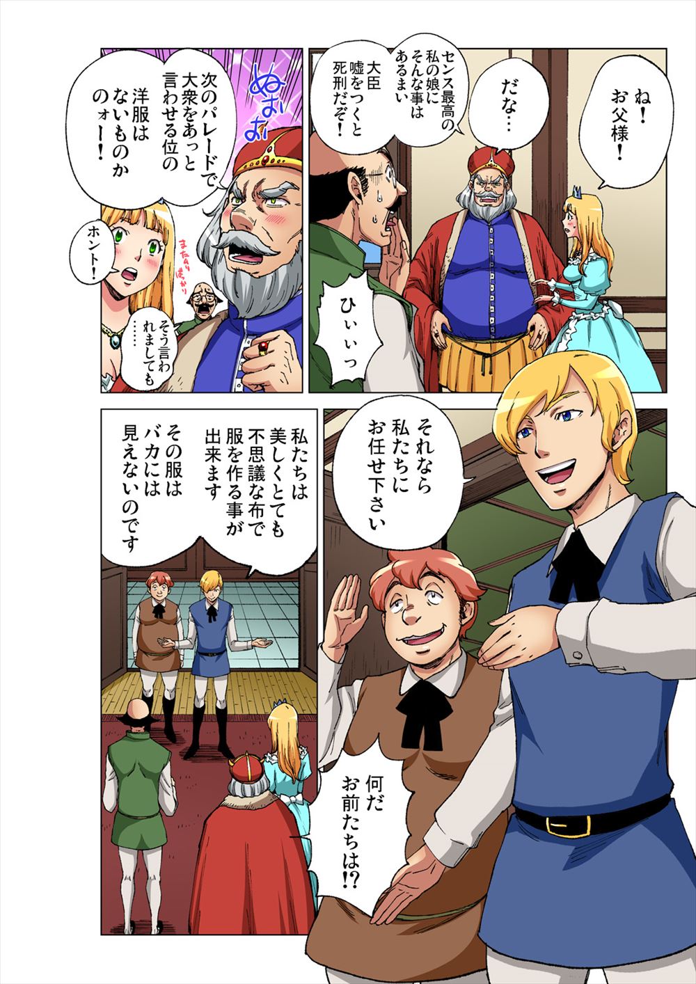 【エロ漫画】ヤバいと噂の電話番号にかけたら自宅に巨根野郎が乱入し寝取られバックでナマ挿入される巨乳JKww大量に集まり輪姦調教され髪の毛掴んで中出しレイプされ性奴隷堕ちw エロマンガ 毎日エロ漫画