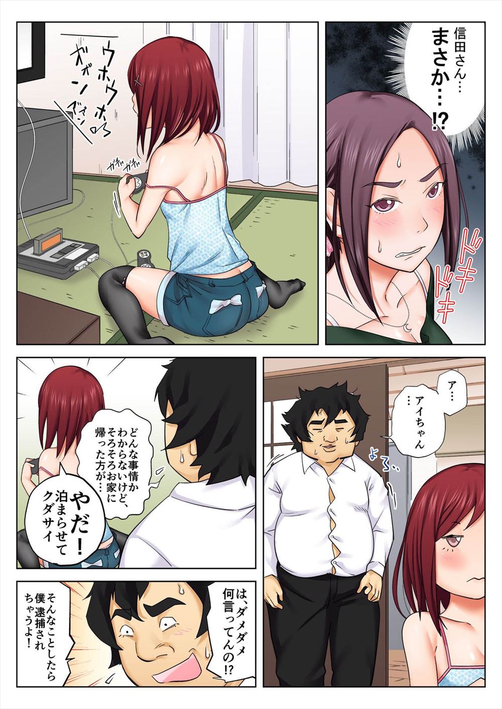 ヤリマン エロマンガ 毎日エロ漫画