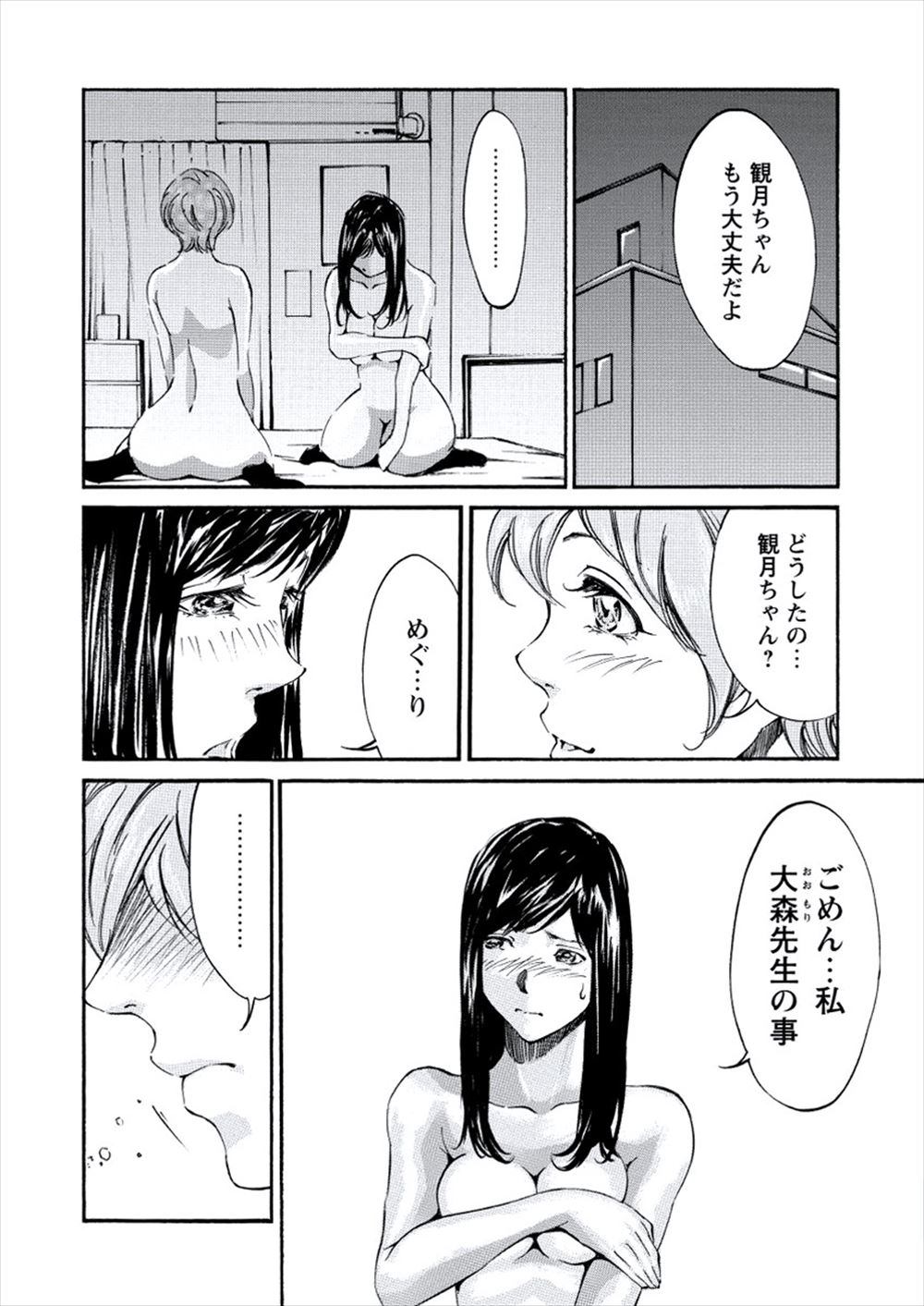 【エロ漫画】大好きな母が元ソープ嬢と知った息子、それをよそにバニーガール衣装で誘惑してくる巨乳母に怒りと嫉妬で激しい生セックス生中出し・・・ エロマンガ 毎日エロ漫画