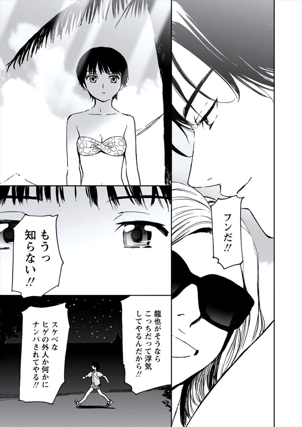 ショートパンツ エロマンガ 毎日エロ漫画 - Part 2