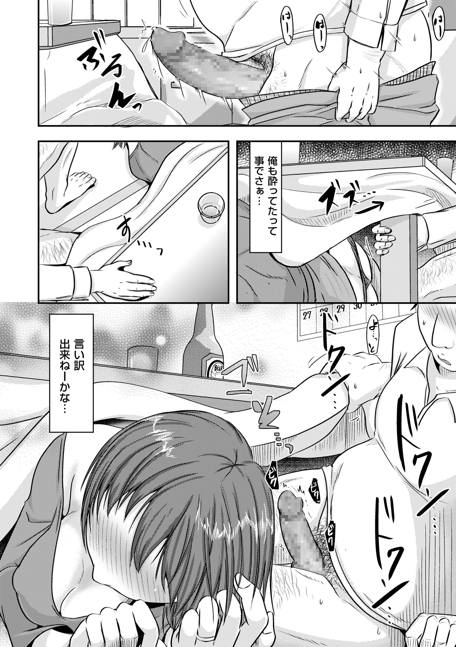 【エロ漫画】ドSな姉が弟にセックス我慢させたらサルのようにオナニーしまくってるので自分もオナりまくり弟が好きなキャラのコスプレしてがっつかれ近親相姦せっくでピストンされながら膣内射精されスッキリする 毎日エロ漫画