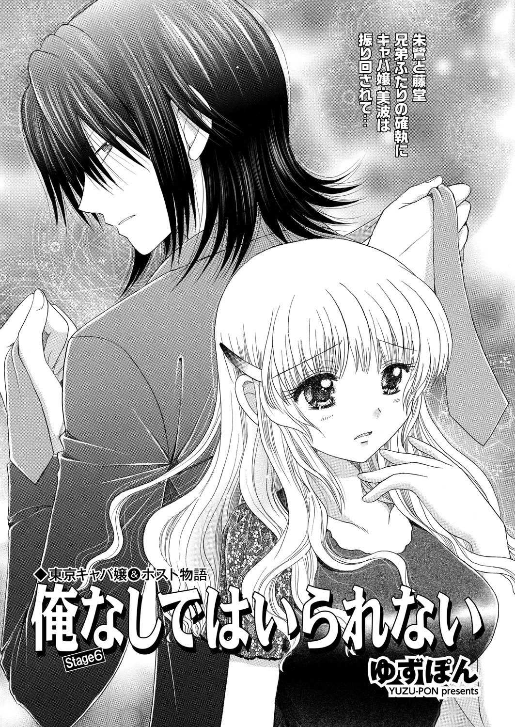 【エロ漫画】 パンチラ スパンキング