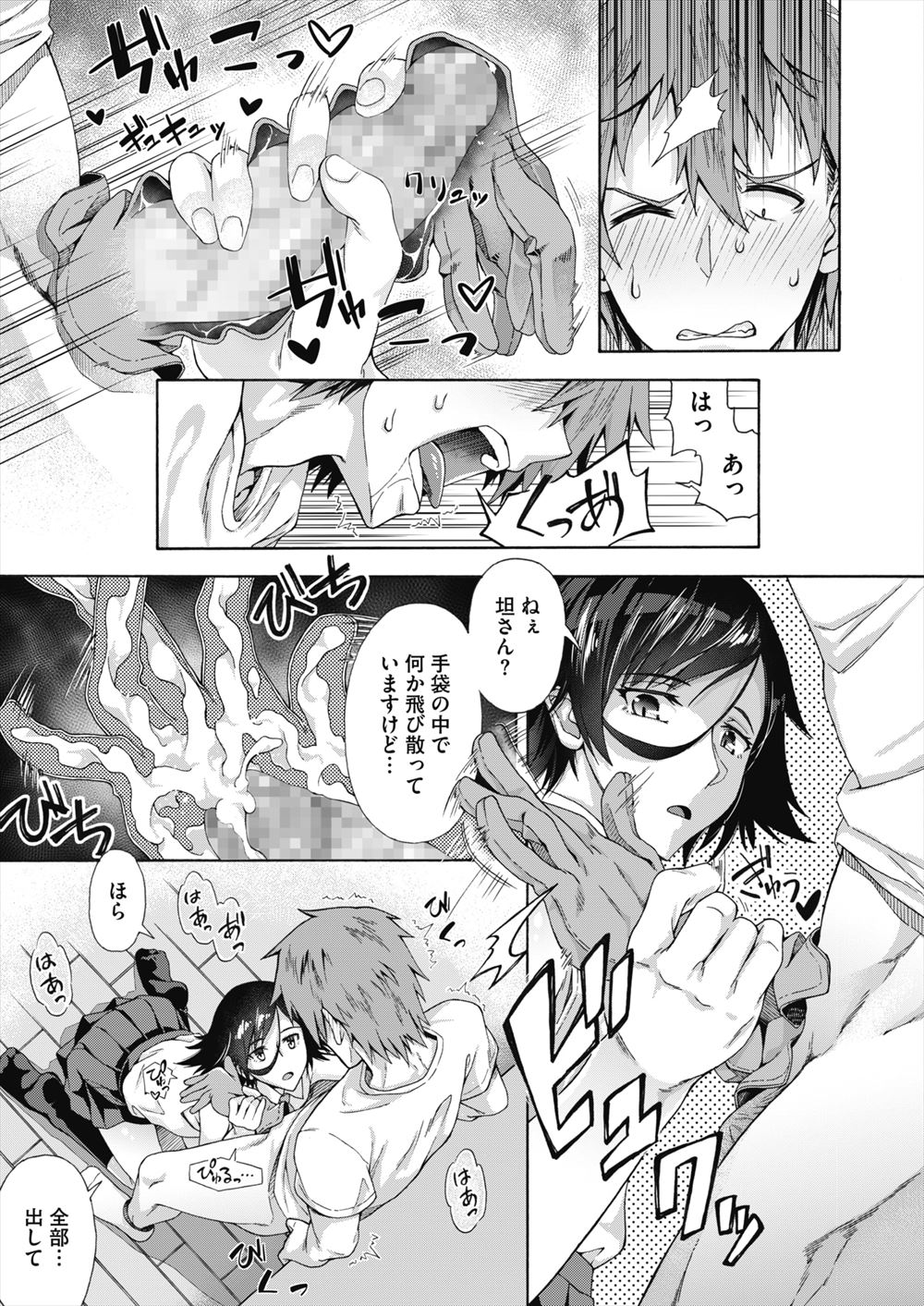 【エロ漫画】地震が来ると知り大ファンのアイドルを守るために行ったのにアイドルがクソ生意気で性格が悪くファンを辞めたキモオタが、閉じ込められたエレベーターの中で中出しレイプでおしおきする！ エロマンガ 毎日エロ漫画