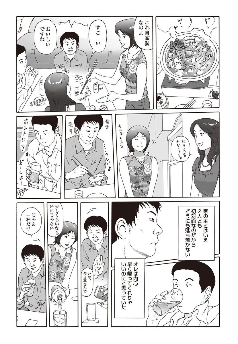 【エロ漫画】完璧で淫乱な巨乳JKの彼女にリードされっぱなしの彼氏…責めるつもりが目隠し＆ローターでアナルを責められ騎乗位中出しで絶頂してしまう… エロマンガ 毎日エロ漫画
