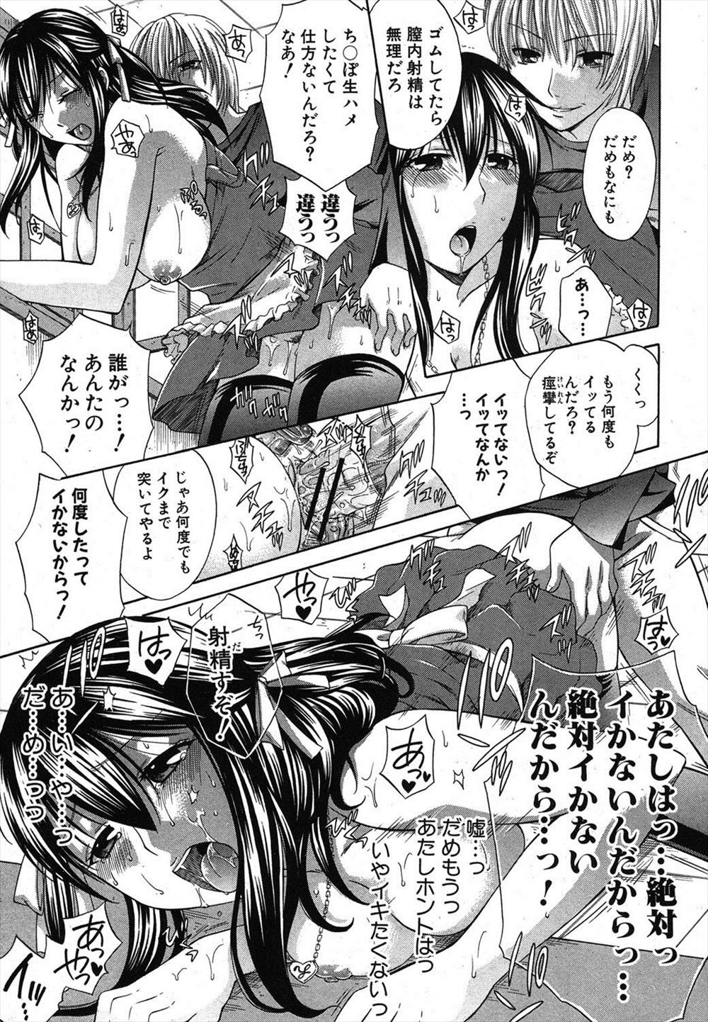 【エロ漫画】 潮吹き手マン 水着