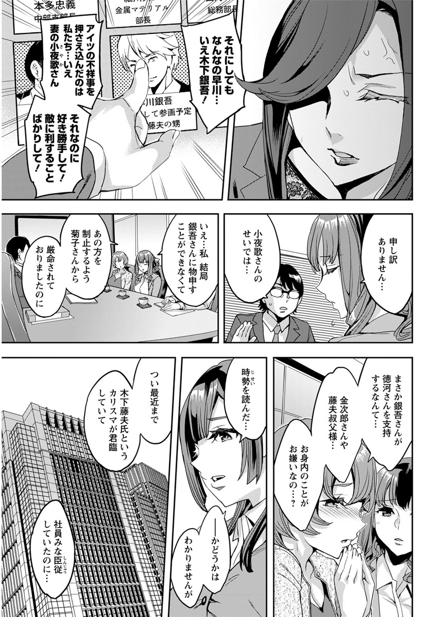 【エロ漫画】 冬休み 中出し