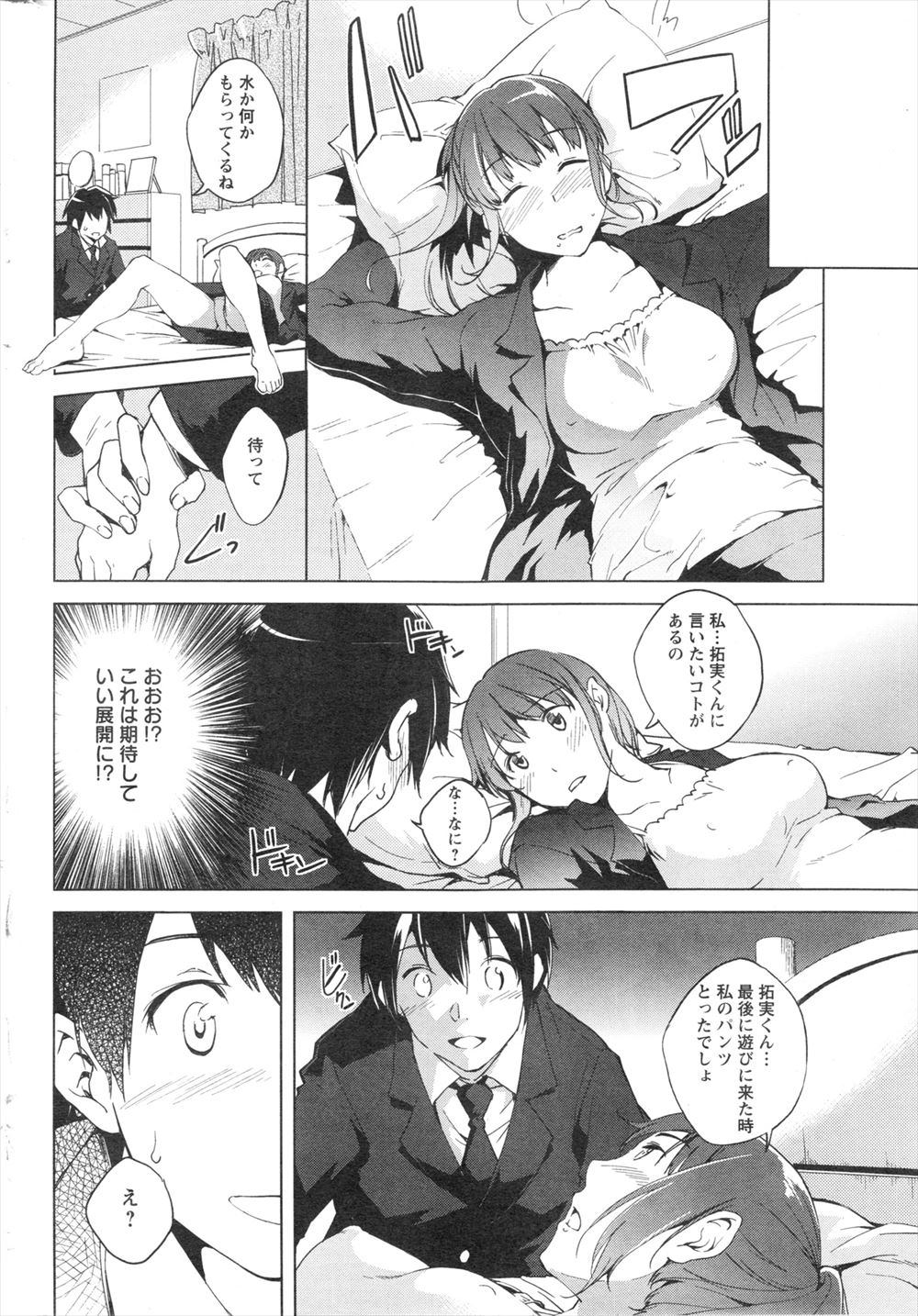 【エロ漫画】学校ではリーダー的存在でSNSでもバズっている巨乳美少女JKが問題児に催眠術をかけられ知らない間に調教されていてメス堕ちしてしまう！ エロマンガ 毎日エロ漫画