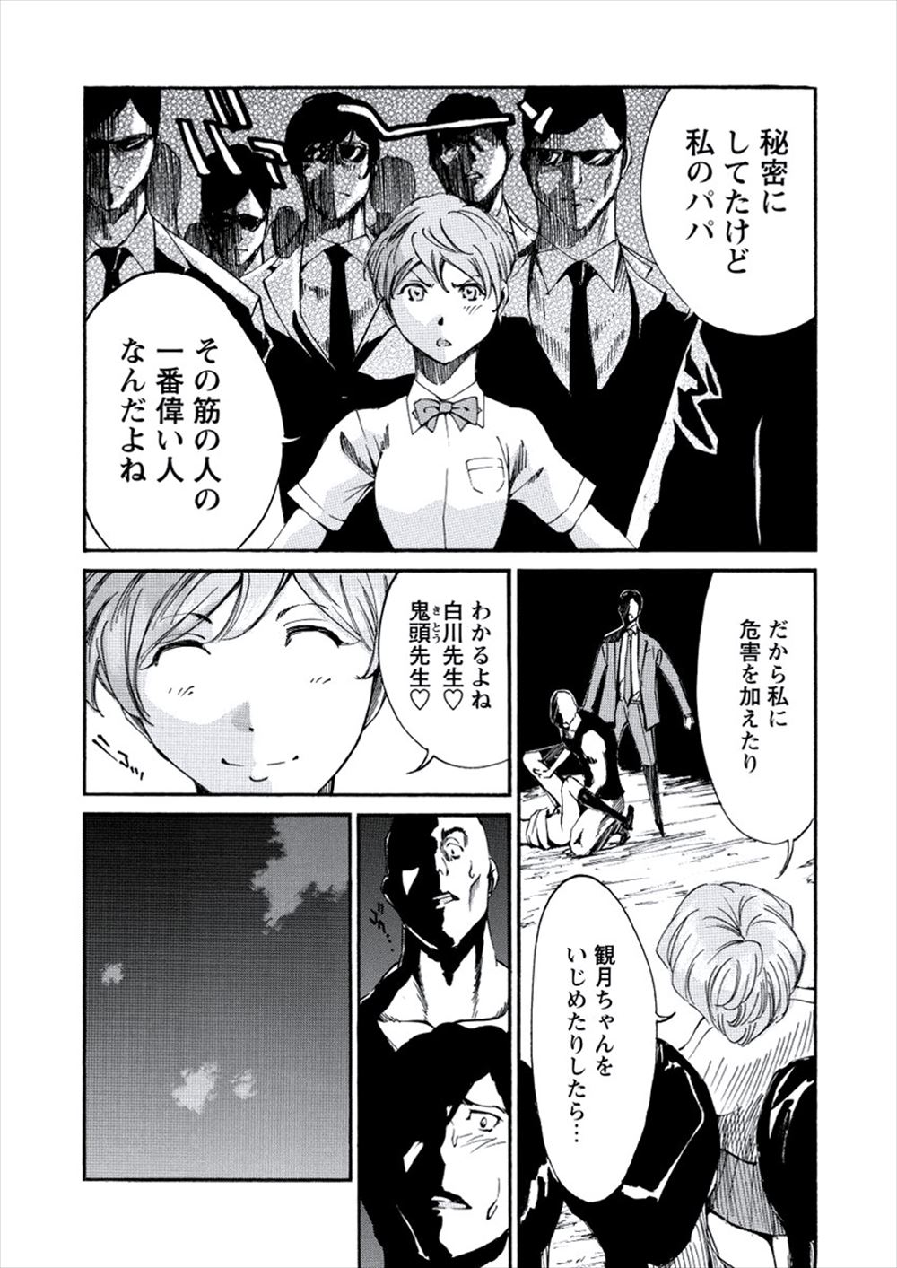 【エロ漫画】小屋の中でオナニーしている少女をのぞきながら謎の女にフェラをされ中出し逆レイプされるサラリーマン！ エロマンガ 毎日エロ漫画