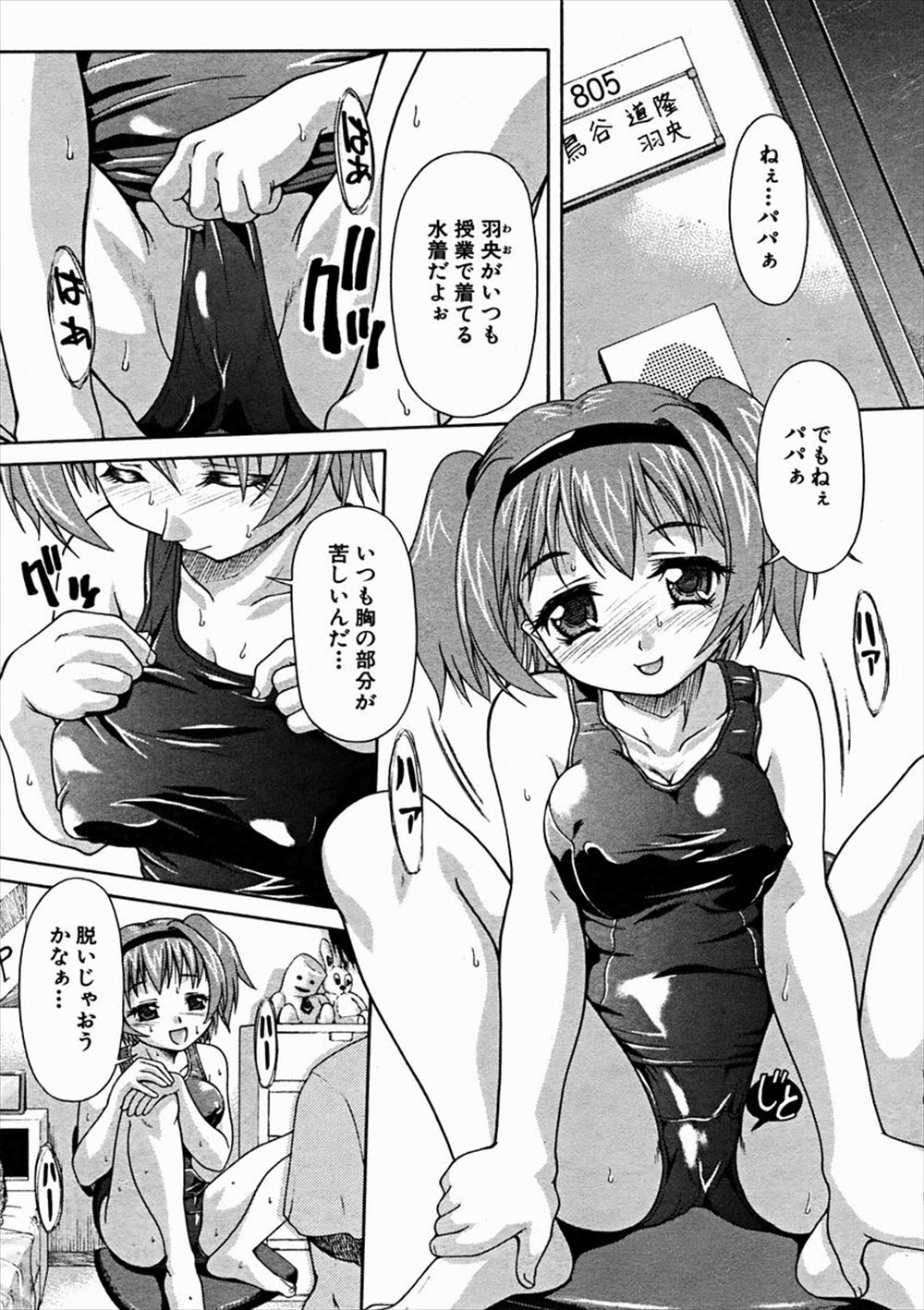 【エロ漫画】夫にドタキャンされ一人で温泉に来た爆乳人妻がローション塗られデカ尻くぱぁされアナル責めと潮吹き手マンでマッサージされ助手も輪姦してぶっかけ乱交で連泊決定w エロマンガ 毎日エロ漫画