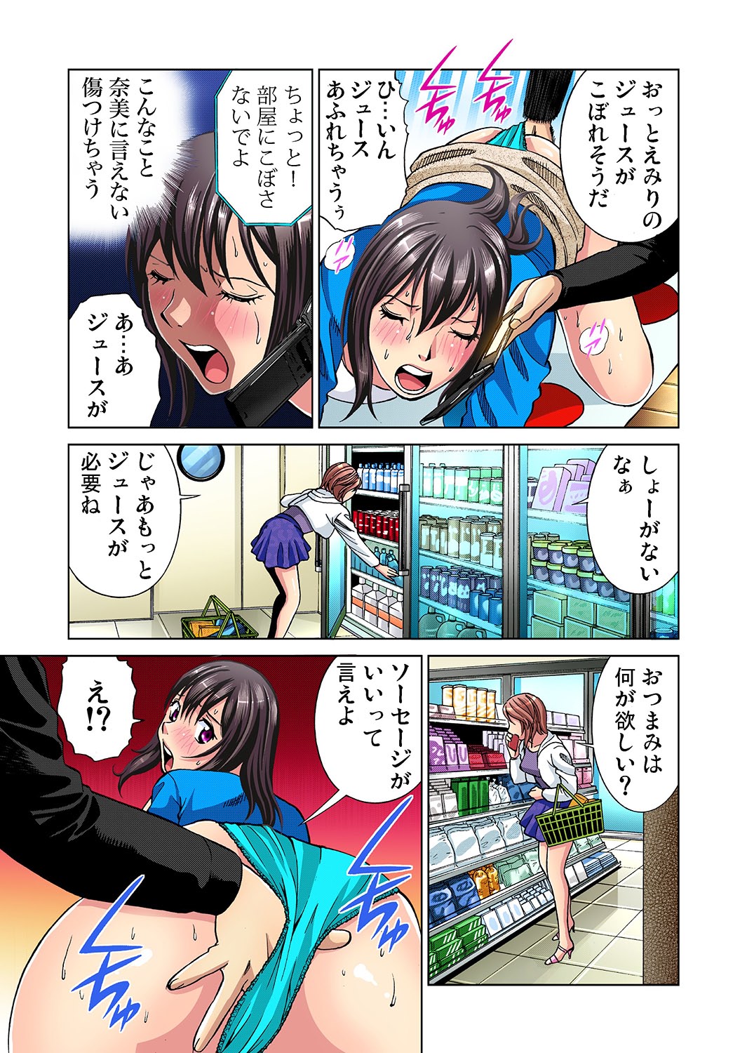 【エロ漫画】巨乳母親のメイド姿を見てコスプレオタクだと知った息子が父親に黙っててあげる代わりに下の世話させてパイズリフェラで口内射精して激しい中出し近親相姦セックスで母親のまんこ突きまくる 毎日エロ漫画